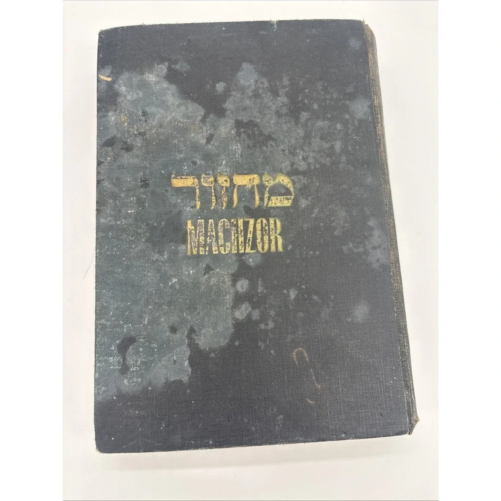 Vintage 1947 Machzor Yom Kippur Day of Atonement Hebrew English Prayer Book